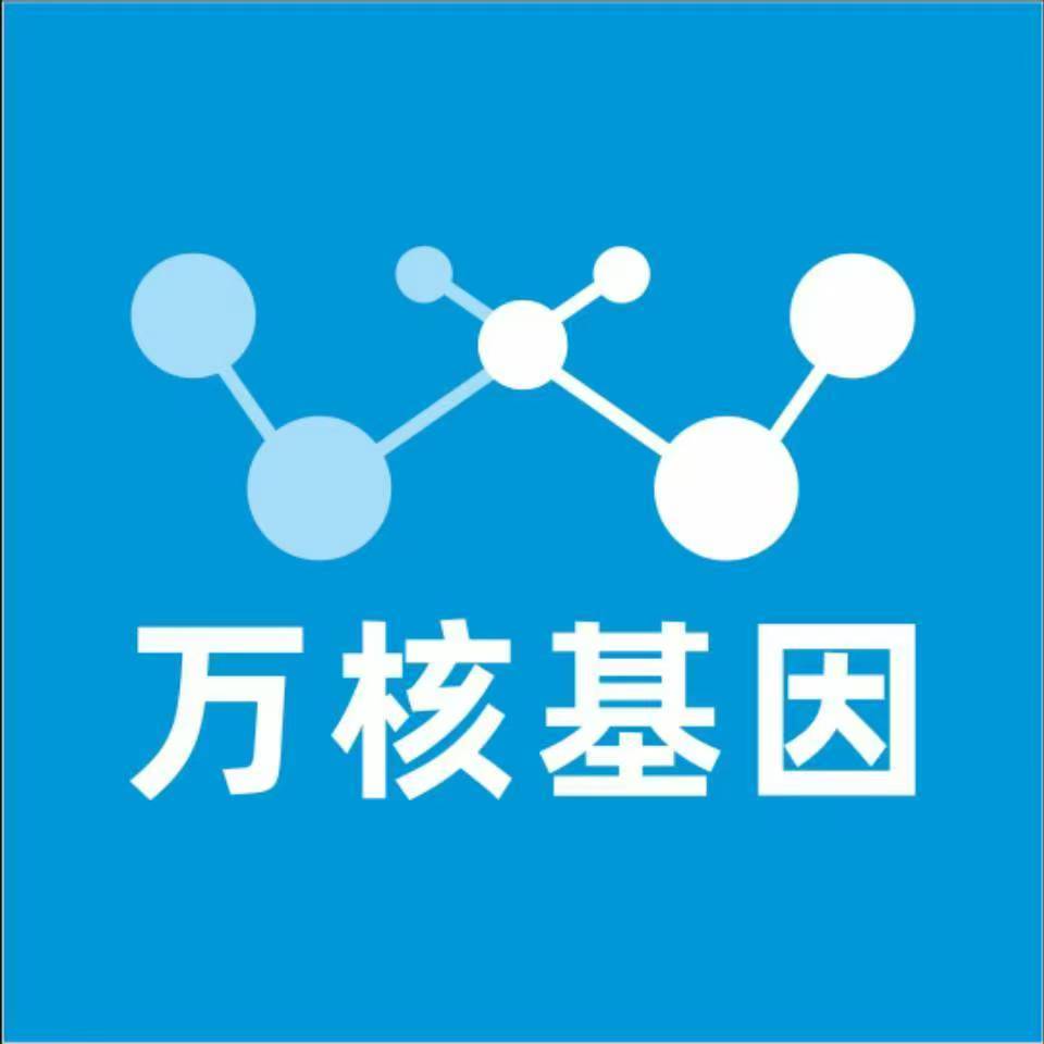 贺州平桂区万核基因检测咨询中心